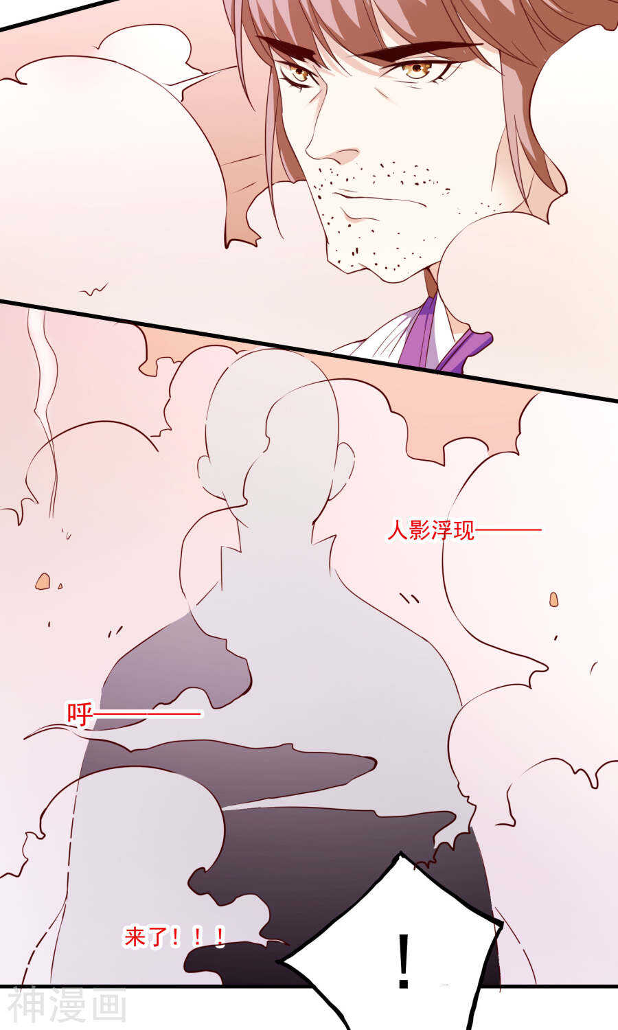 第56话(36P)-朕的皇后是武林盟主-二次元动漫（第21张）