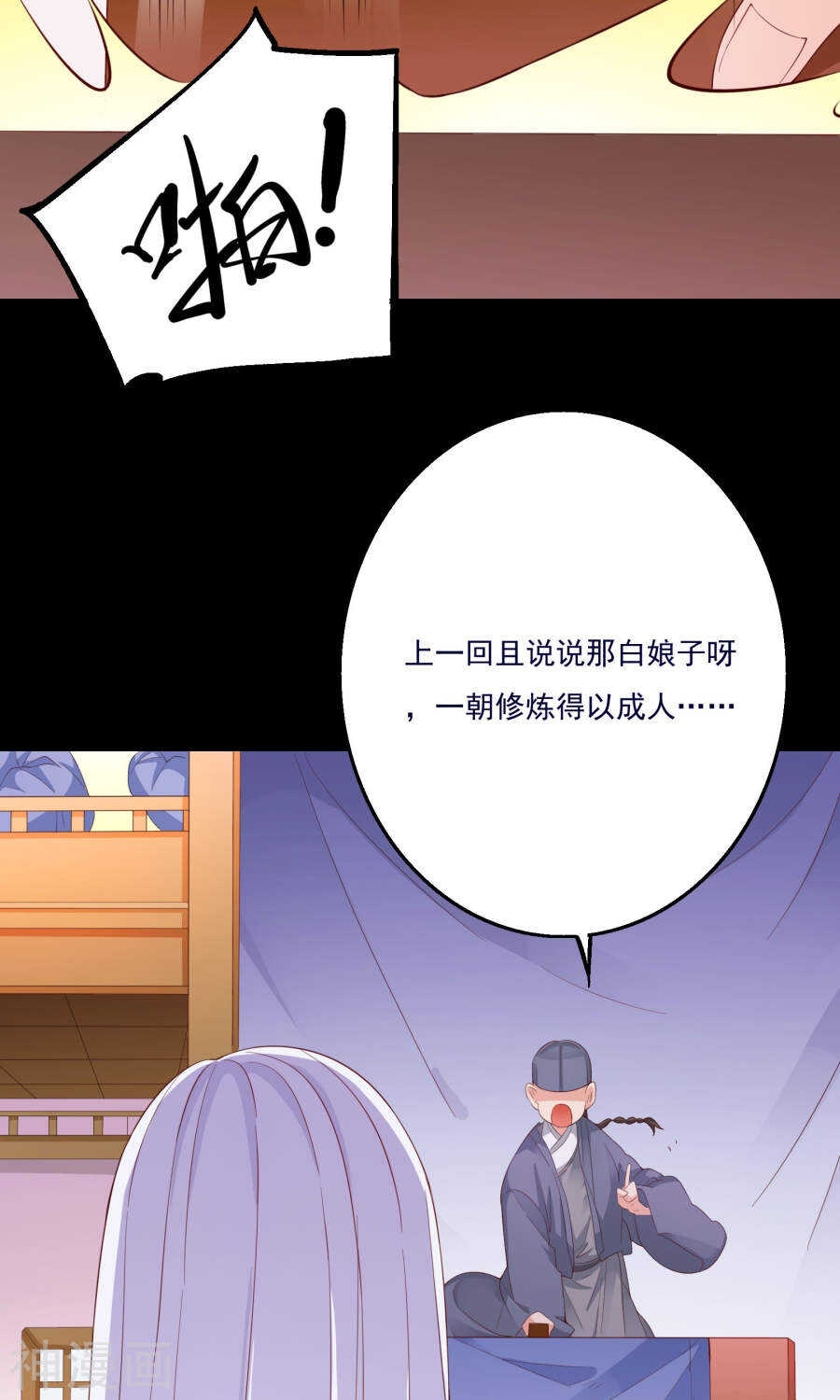 第57话(35P)-朕的皇后是武林盟主-二次元动漫（第10张）