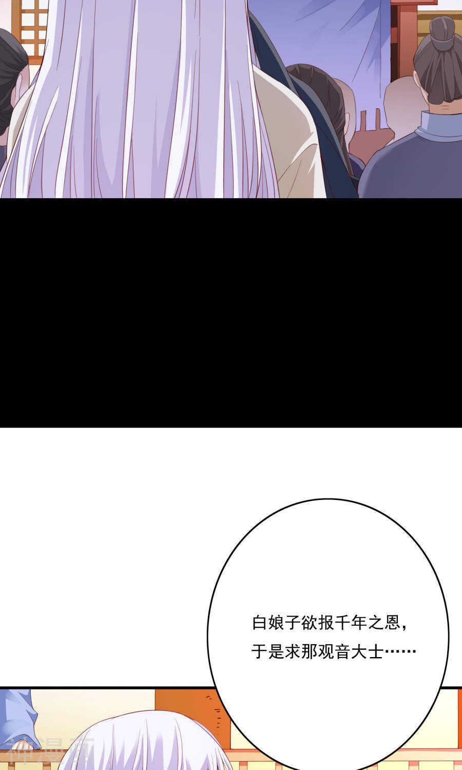 第57话(35P)-朕的皇后是武林盟主-二次元动漫（第11张）