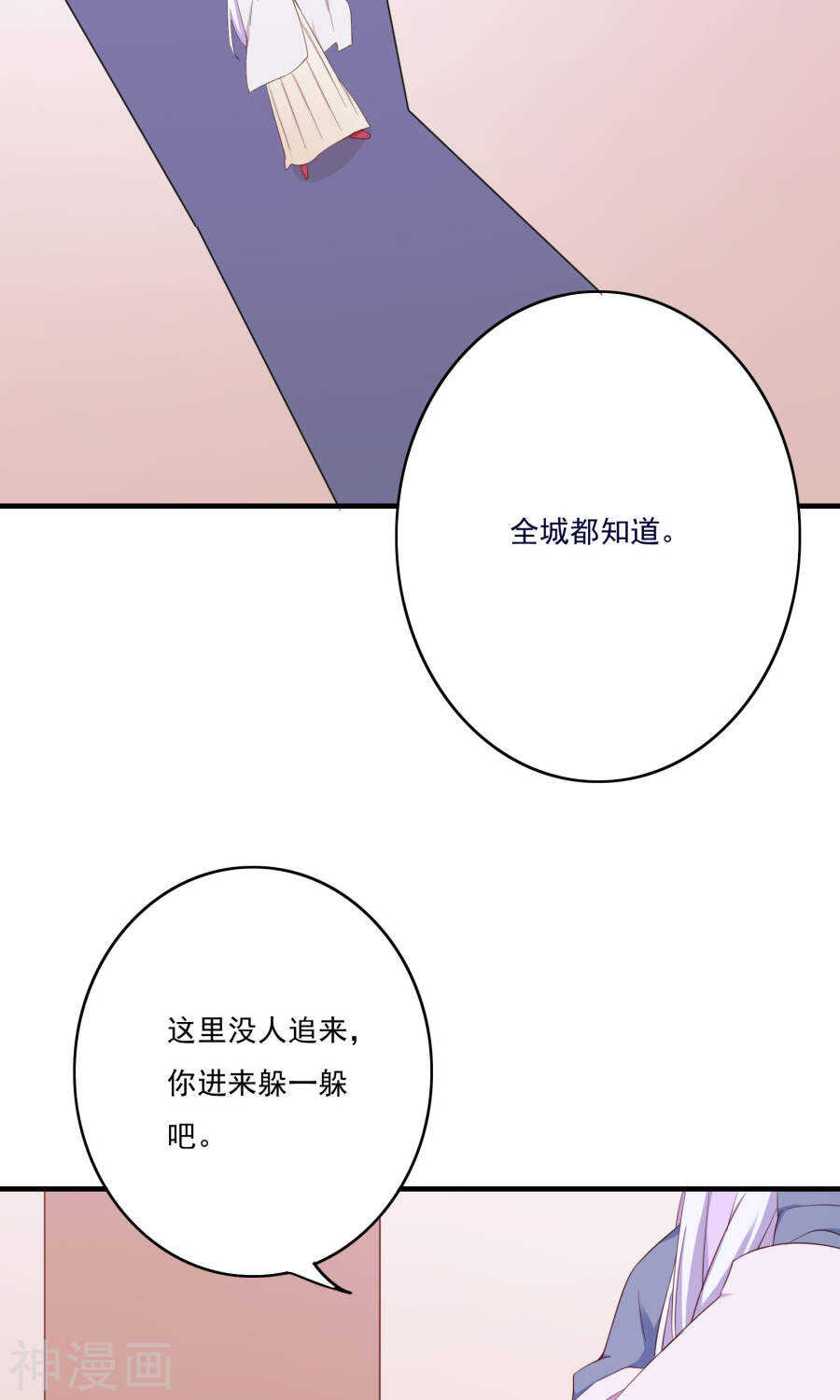 第57话(35P)-朕的皇后是武林盟主-二次元动漫（第18张）