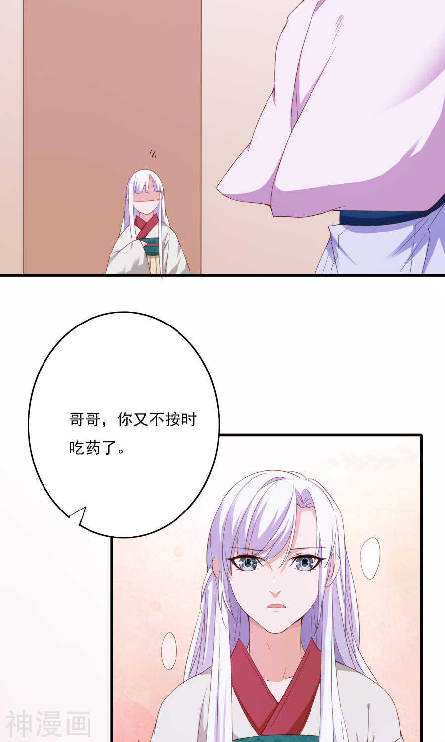 第57话(35P)-朕的皇后是武林盟主-二次元动漫（第19张）