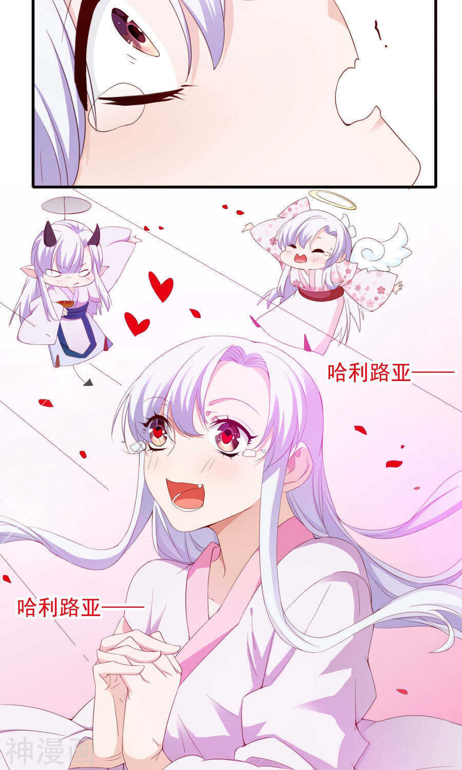 第58话(36P)-朕的皇后是武林盟主-二次元动漫（第16张）