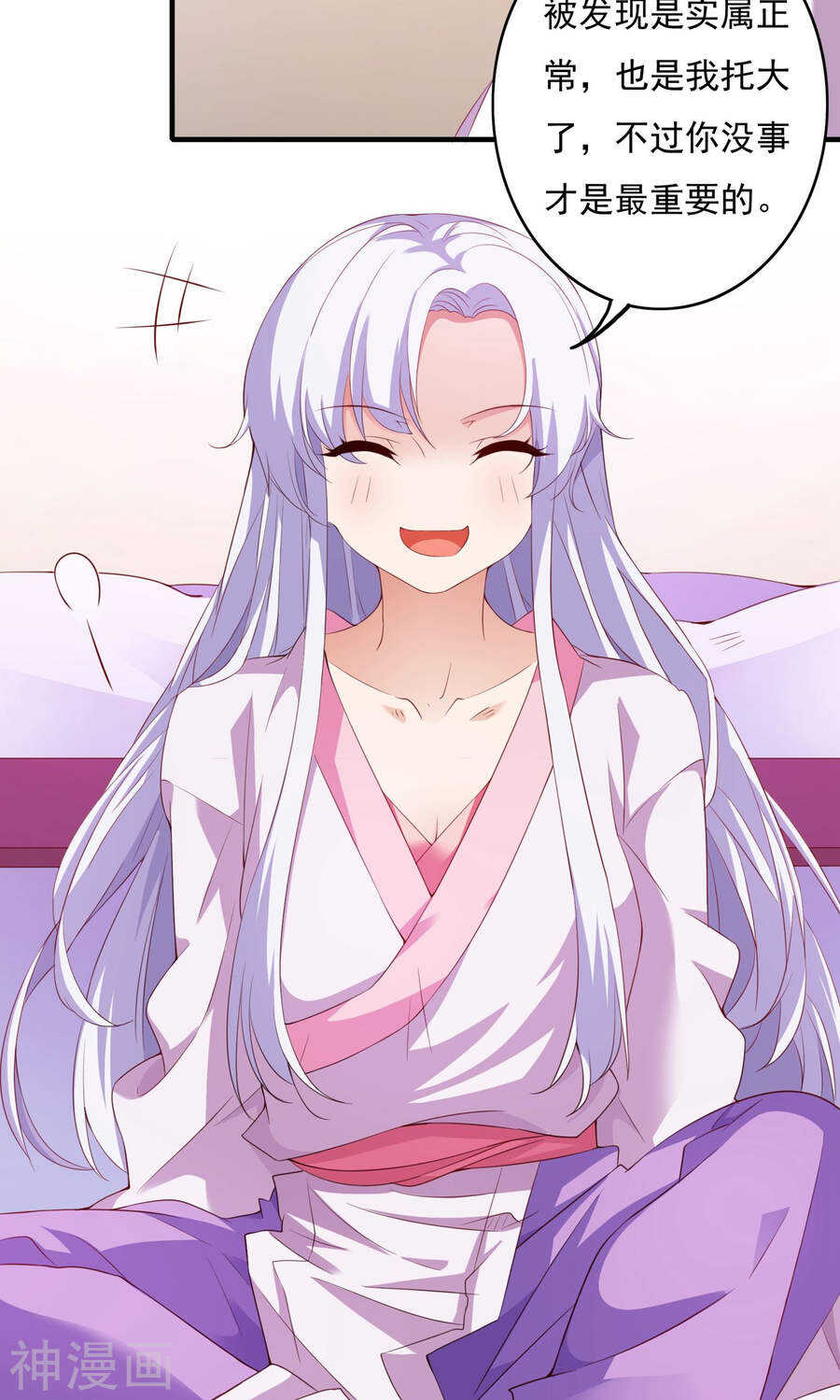 第59话(36P)-朕的皇后是武林盟主-二次元动漫（第6张）