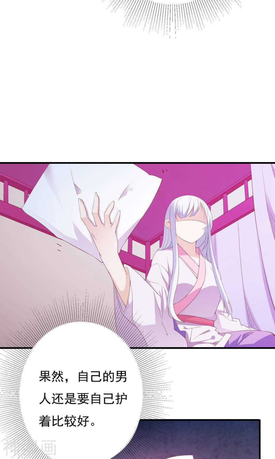 第59话(36P)-朕的皇后是武林盟主-二次元动漫（第15张）