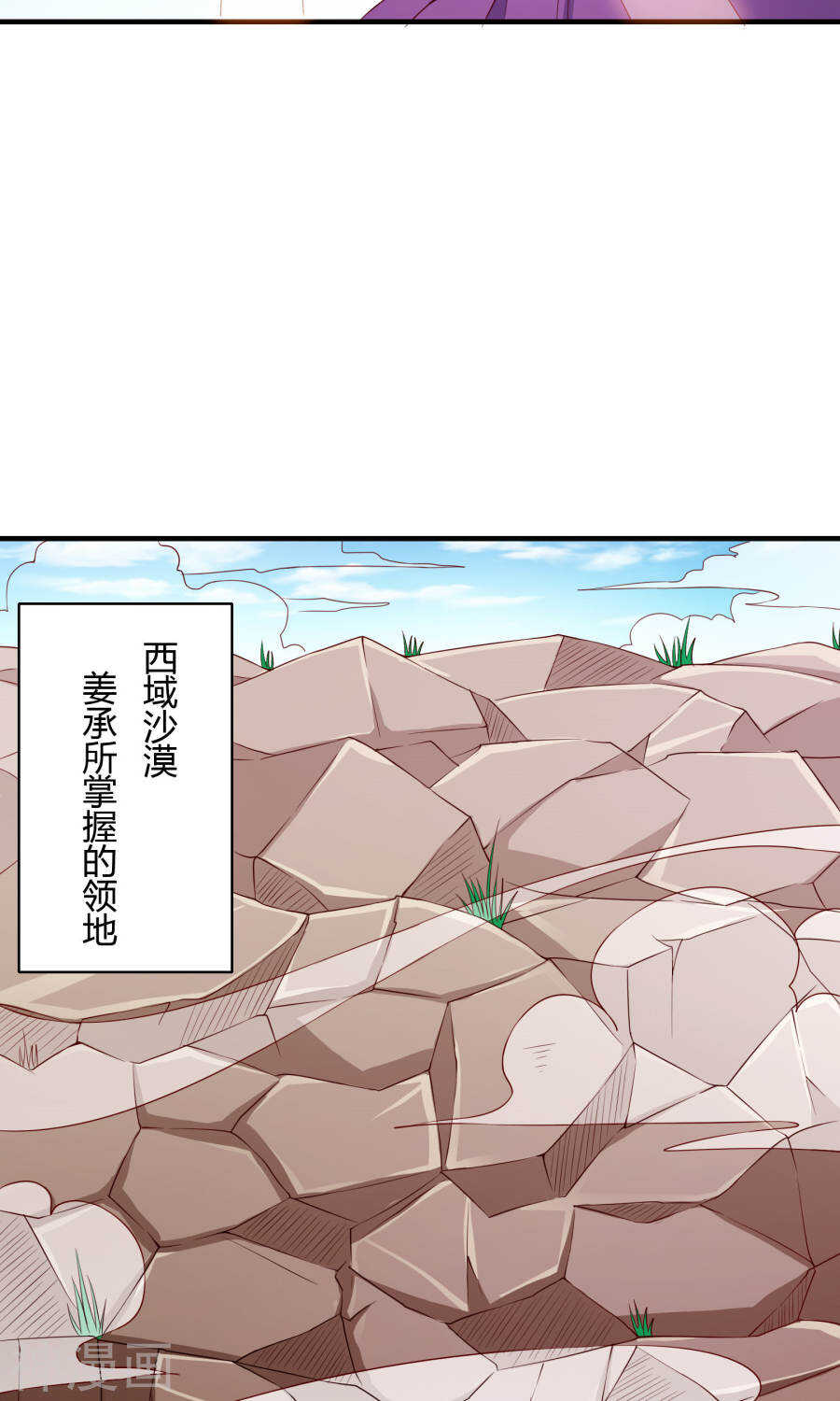 第65话(50P)-朕的皇后是武林盟主-二次元动漫（第6张）