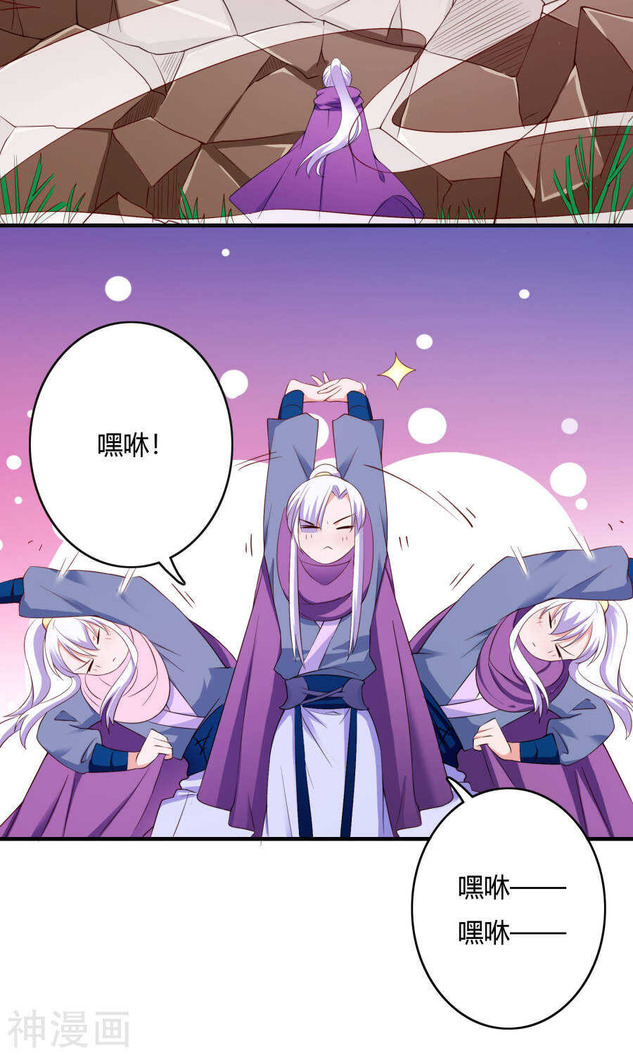 第65话(50P)-朕的皇后是武林盟主-二次元动漫（第7张）