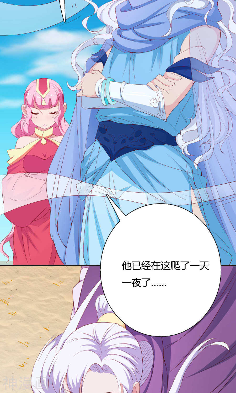 第65话(50P)-朕的皇后是武林盟主-二次元动漫（第10张）