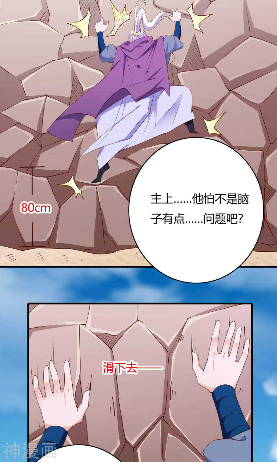 第65话(50P)-朕的皇后是武林盟主-二次元动漫（第13张）