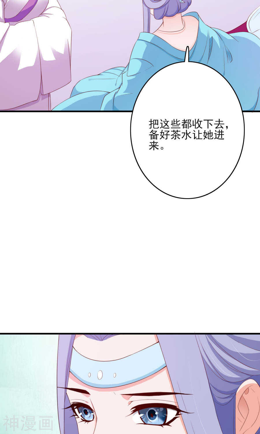 第60话(43P)-朕的皇后是武林盟主-二次元动漫（第4张）