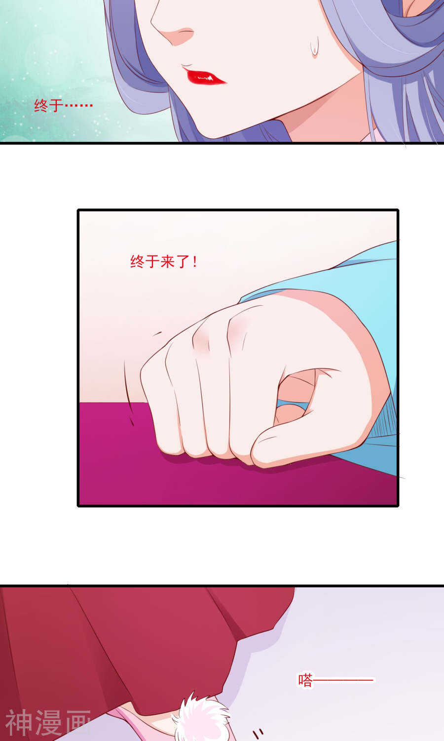 第60话(43P)-朕的皇后是武林盟主-二次元动漫（第5张）