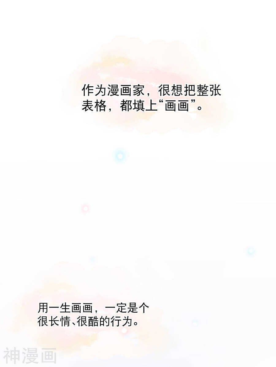 你愿意为梦想付费吗(40P)-朕的皇后是武林盟主-二次元动漫（第3张）