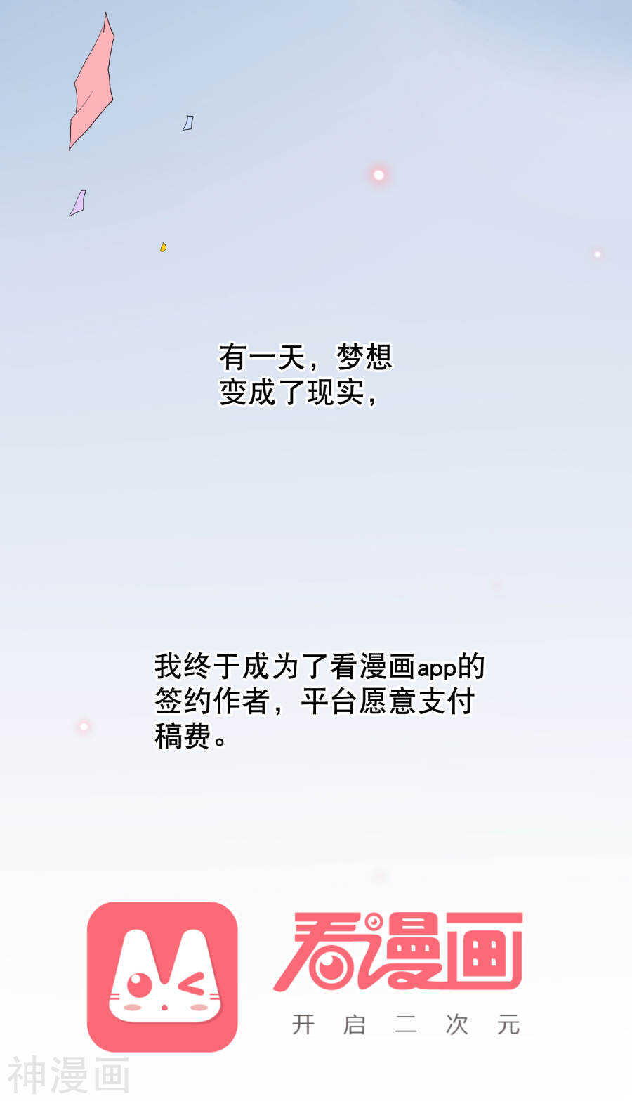 你愿意为梦想付费吗(40P)-朕的皇后是武林盟主-二次元动漫（第7张）