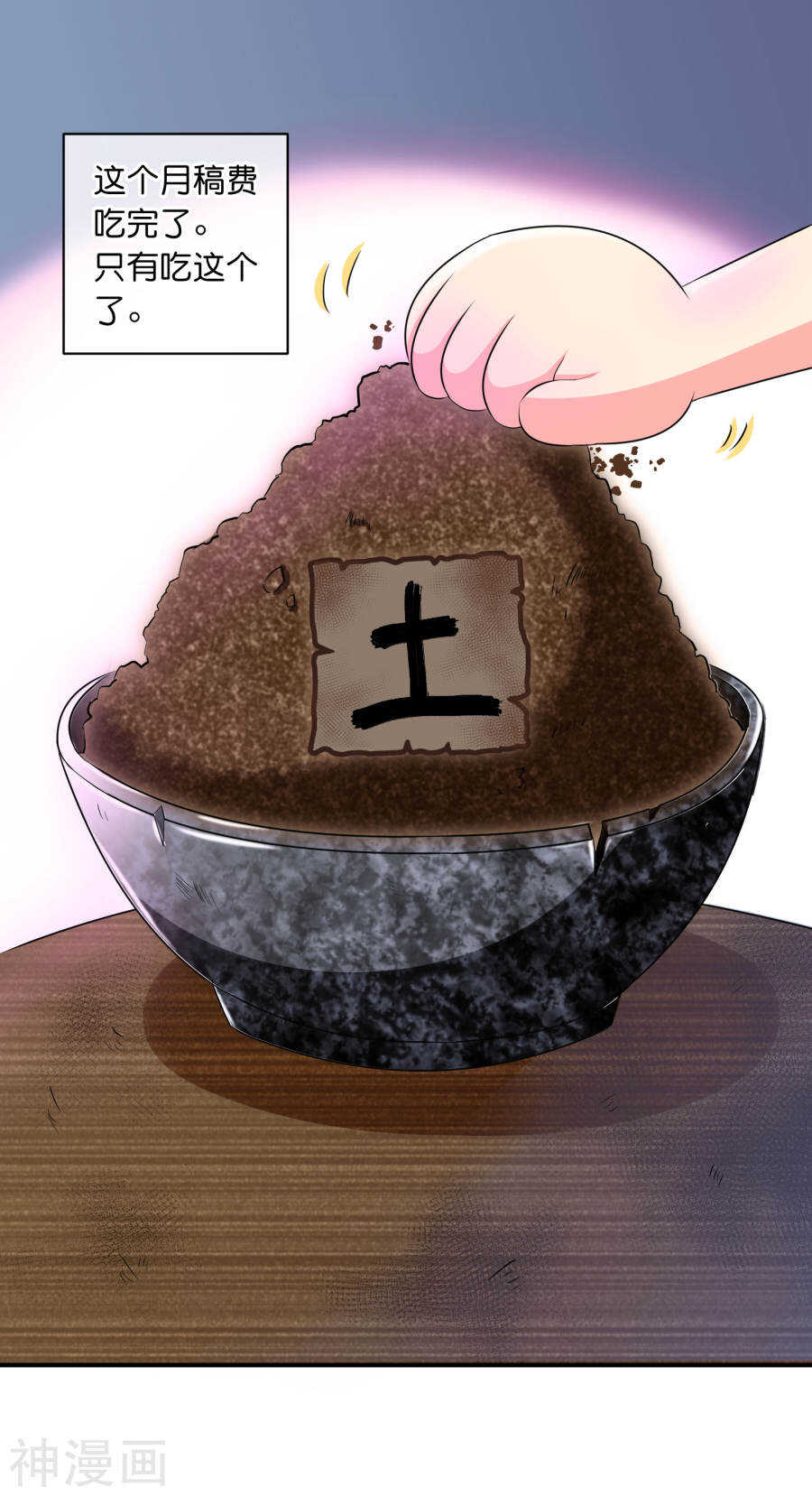 你愿意为梦想付费吗(40P)-朕的皇后是武林盟主-二次元动漫（第9张）