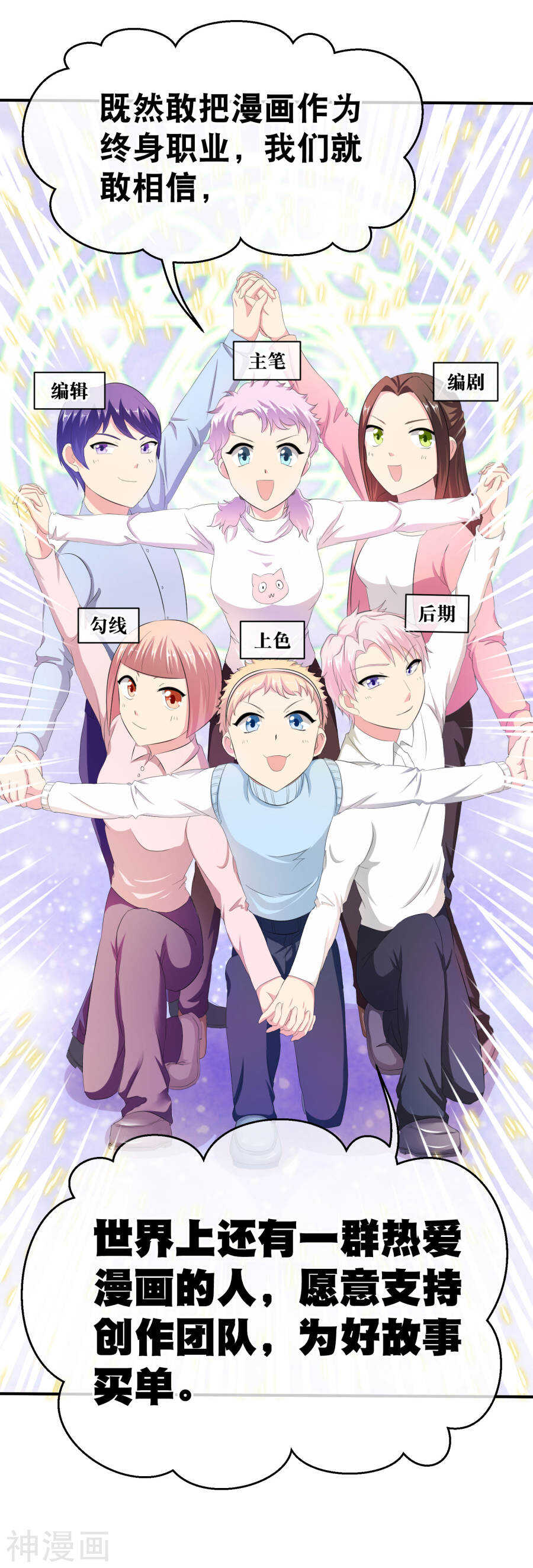 你愿意为梦想付费吗(40P)-朕的皇后是武林盟主-二次元动漫（第31张）