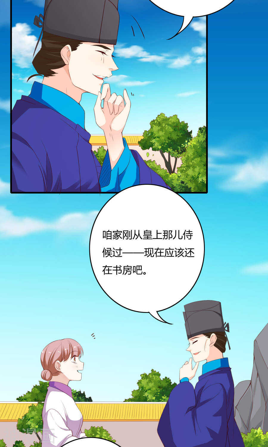 第61话(43P)-朕的皇后是武林盟主-二次元动漫（第16张）