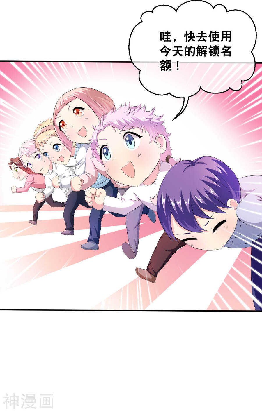 你愿意为梦想付费吗(40P)-朕的皇后是武林盟主-二次元动漫（第37张）