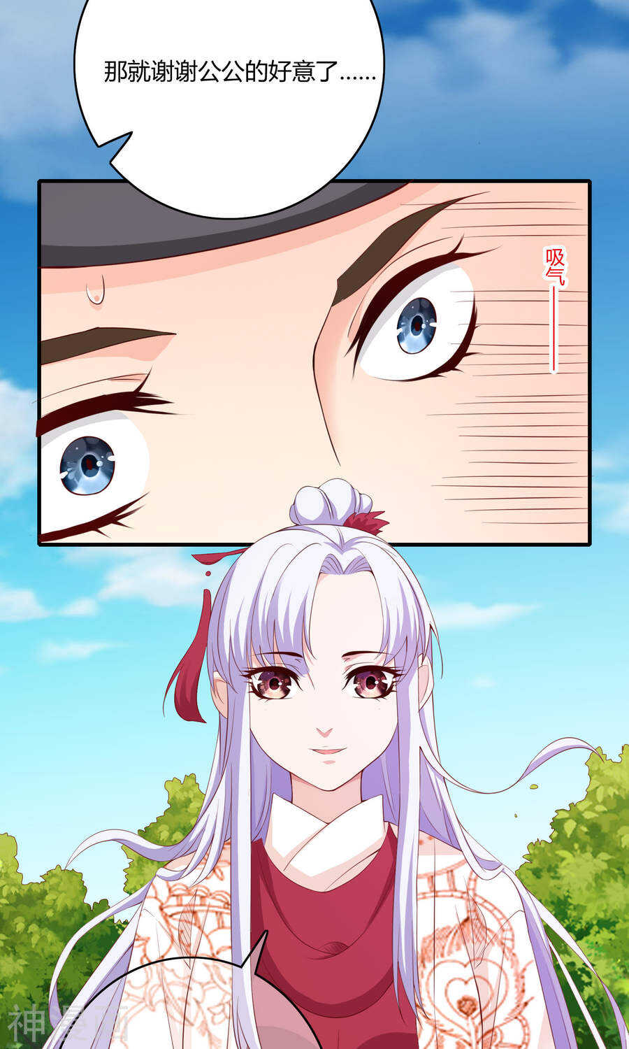 第61话(43P)-朕的皇后是武林盟主-二次元动漫（第20张）