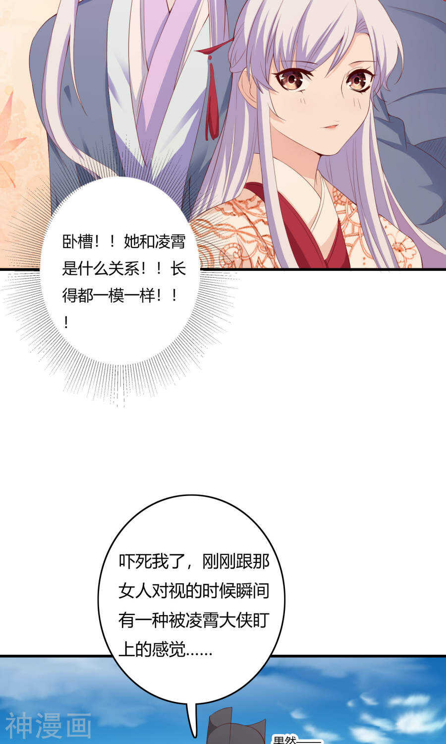 第61话(43P)-朕的皇后是武林盟主-二次元动漫（第25张）