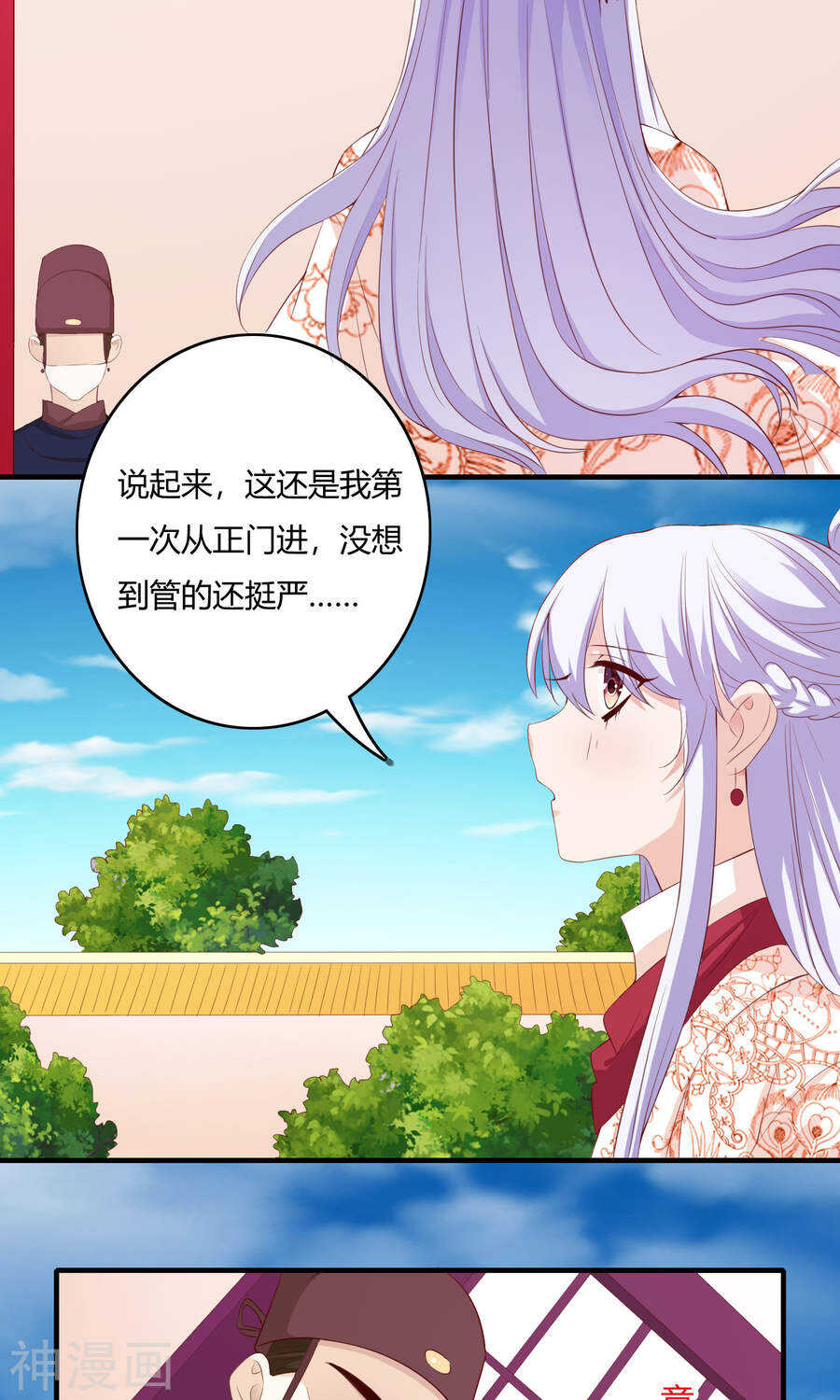 第61话(43P)-朕的皇后是武林盟主-二次元动漫（第27张）