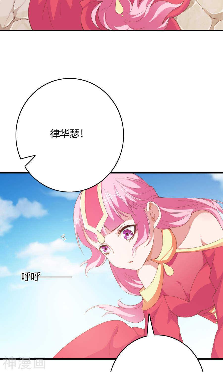 第66话(50P)-朕的皇后是武林盟主-二次元动漫（第6张）