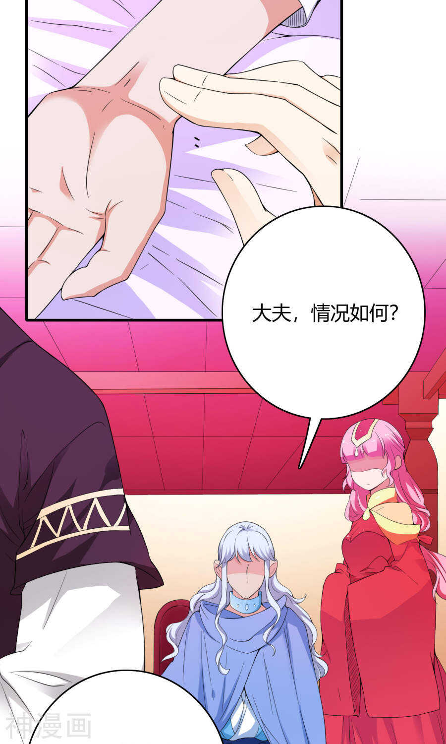 第66话(50P)-朕的皇后是武林盟主-二次元动漫（第9张）