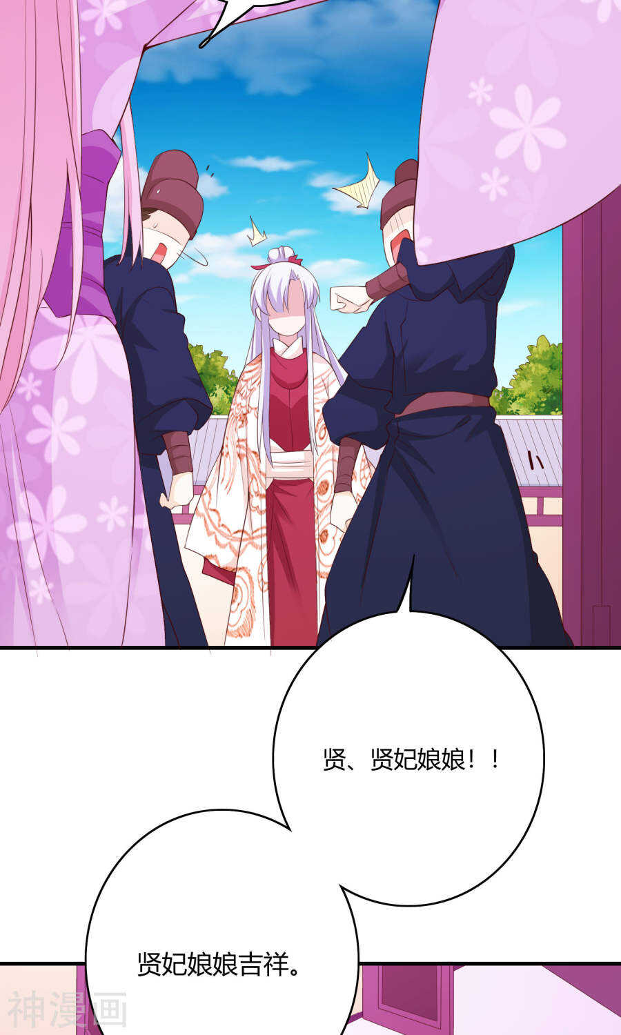 第61话(43P)-朕的皇后是武林盟主-二次元动漫（第33张）