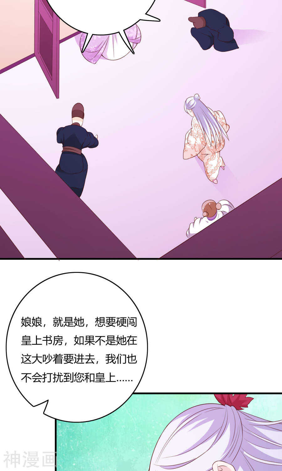 第61话(43P)-朕的皇后是武林盟主-二次元动漫（第34张）