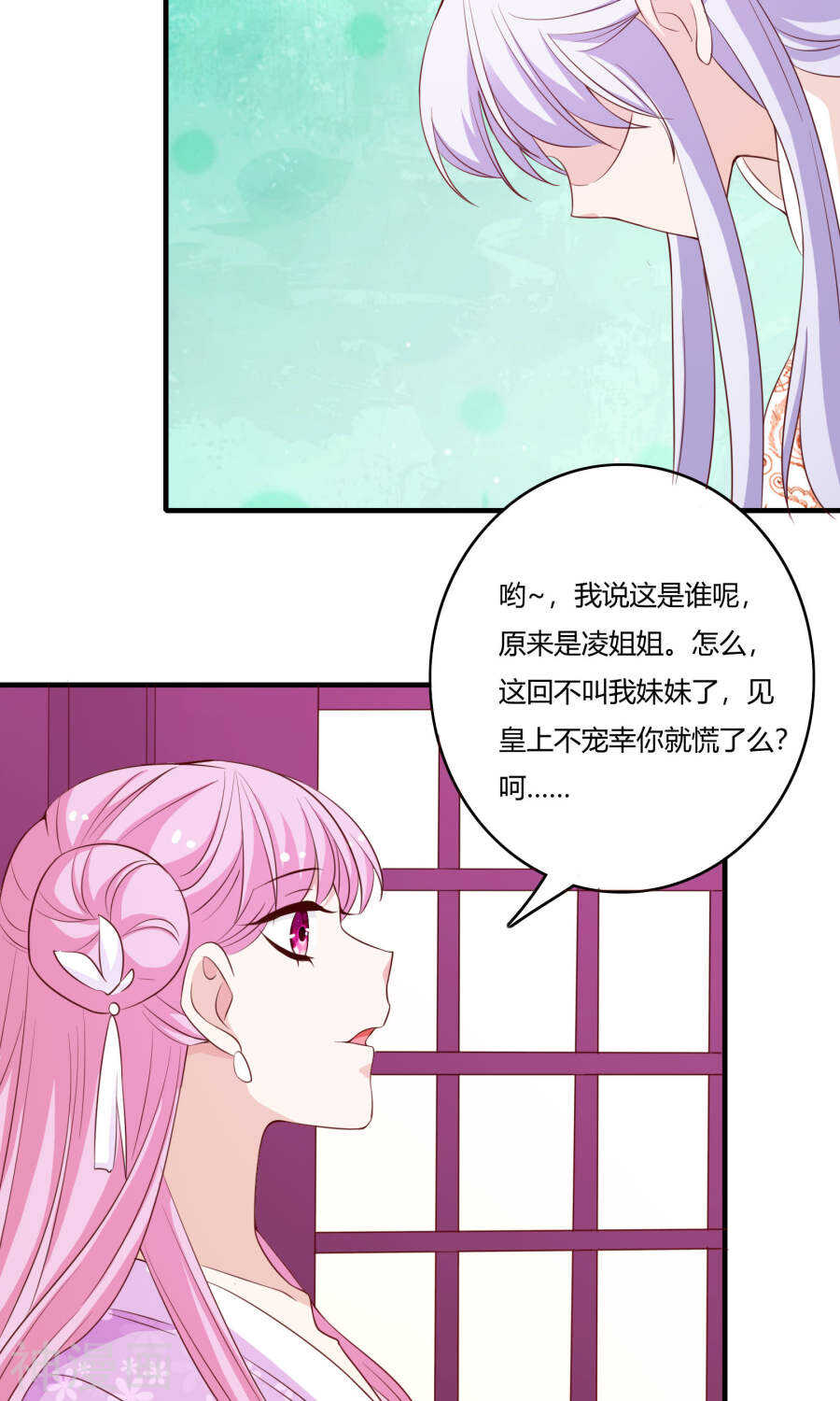 第61话(43P)-朕的皇后是武林盟主-二次元动漫（第35张）