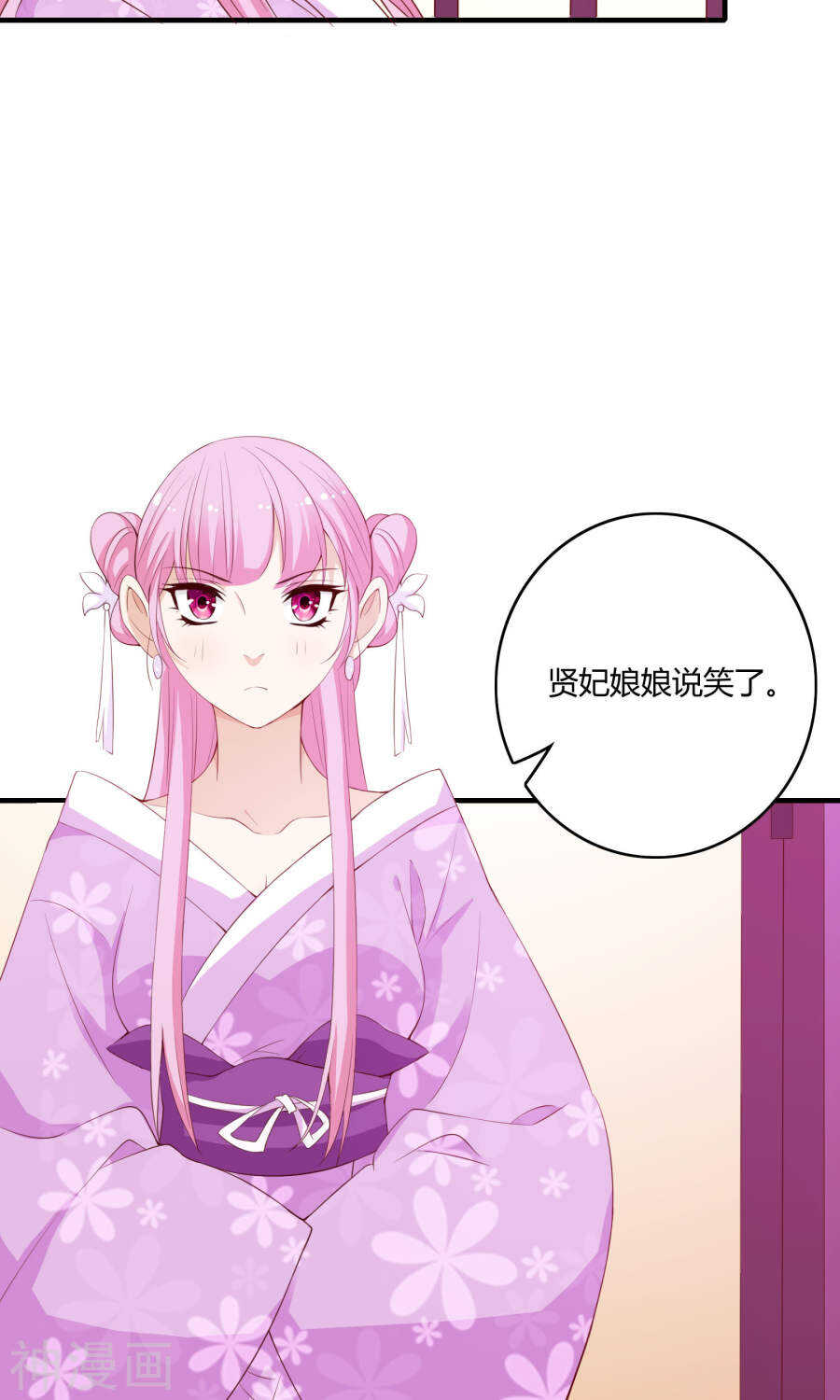 第61话(43P)-朕的皇后是武林盟主-二次元动漫（第36张）