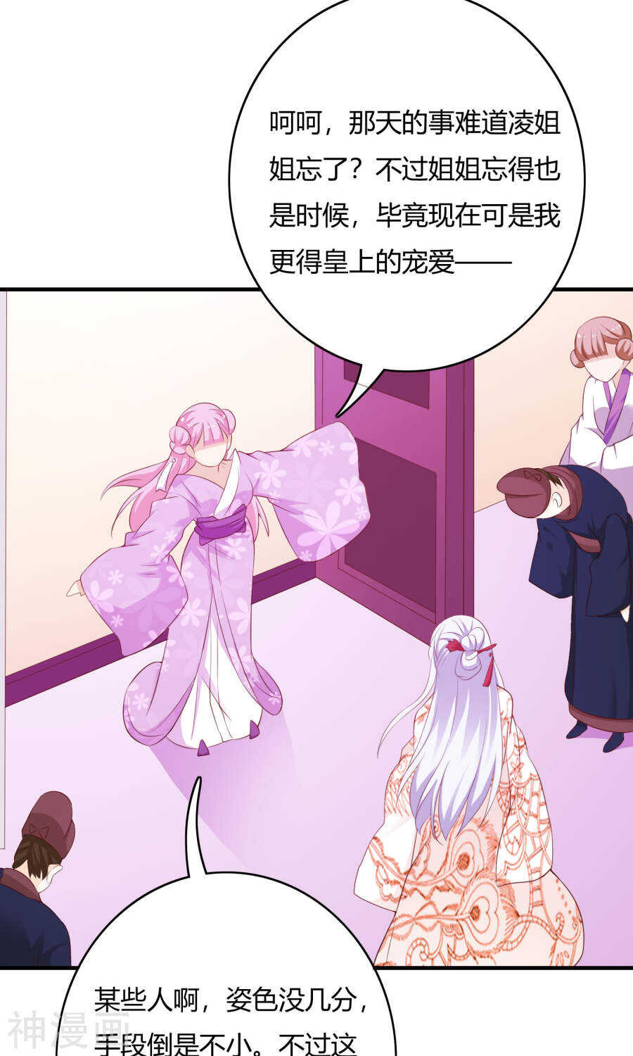 第61话(43P)-朕的皇后是武林盟主-二次元动漫（第38张）