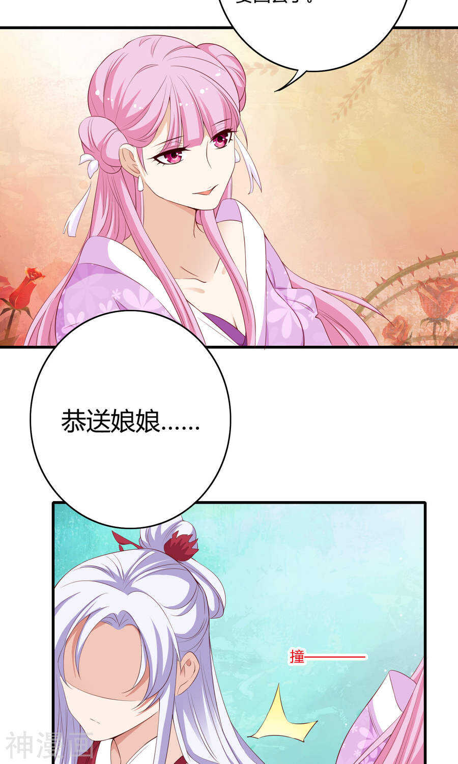 第61话(43P)-朕的皇后是武林盟主-二次元动漫（第40张）