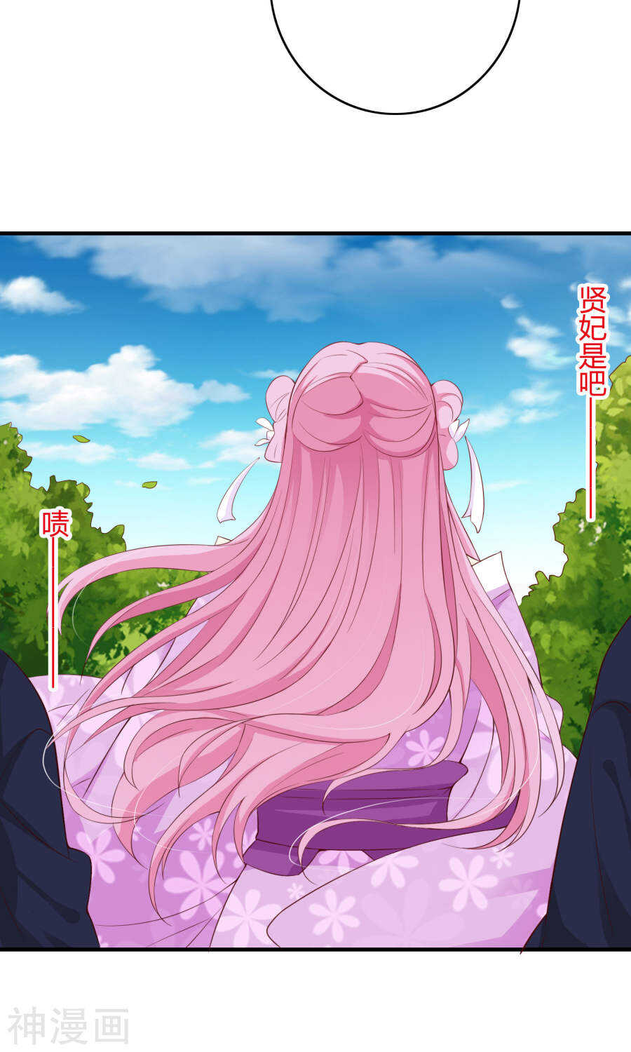 第61话(43P)-朕的皇后是武林盟主-二次元动漫（第42张）