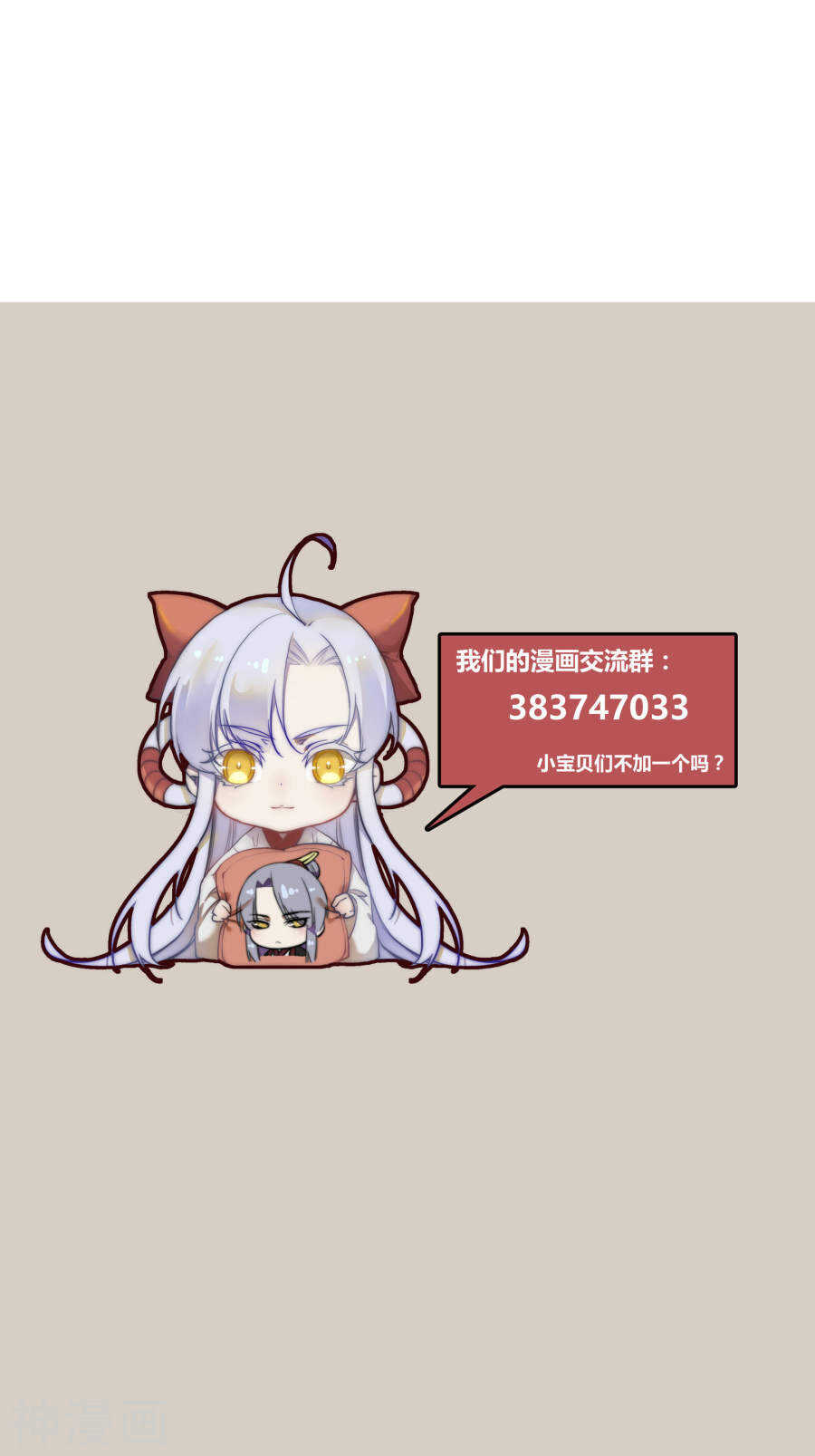 第61话(43P)-朕的皇后是武林盟主-二次元动漫（第43张）