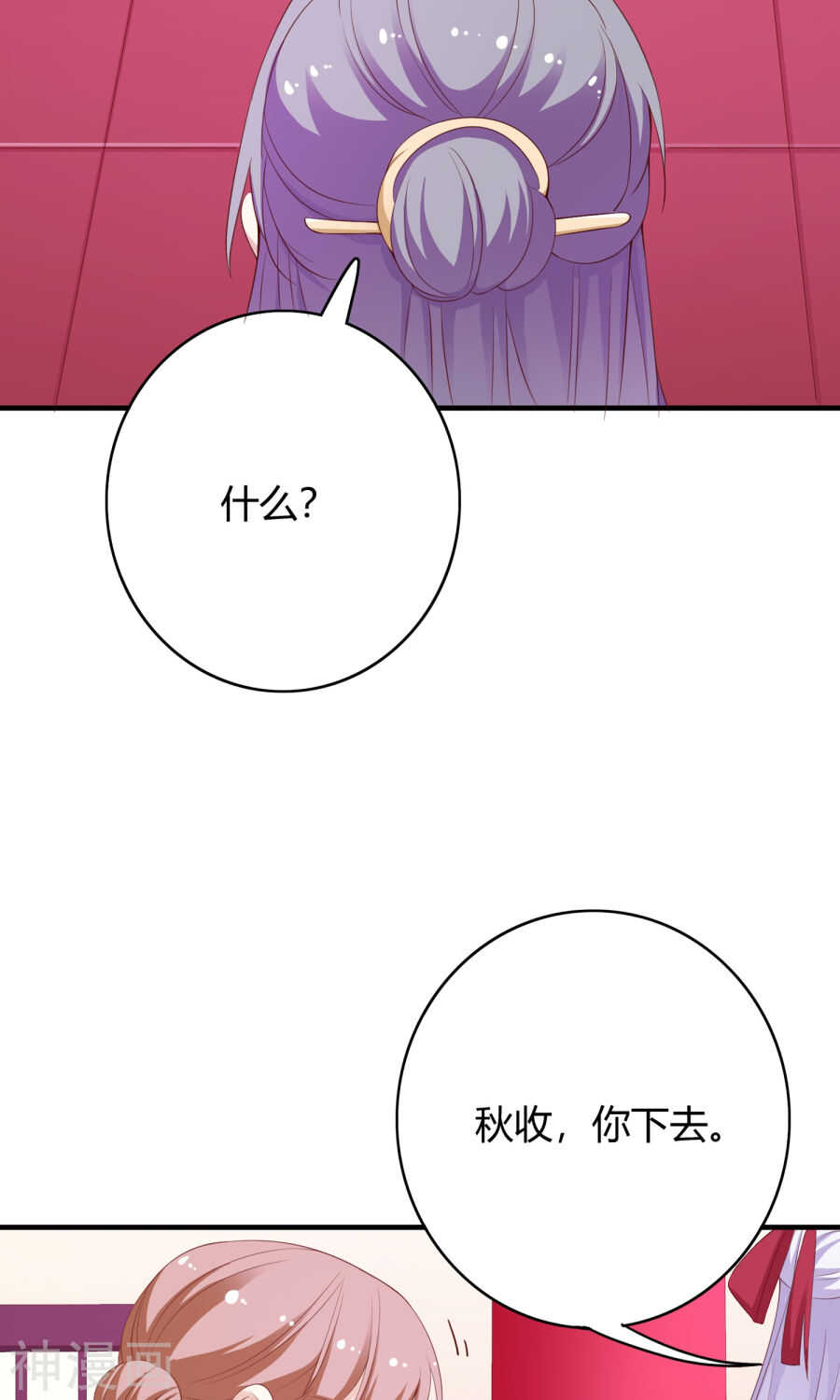 第62话(43P)-朕的皇后是武林盟主-二次元动漫（第18张）