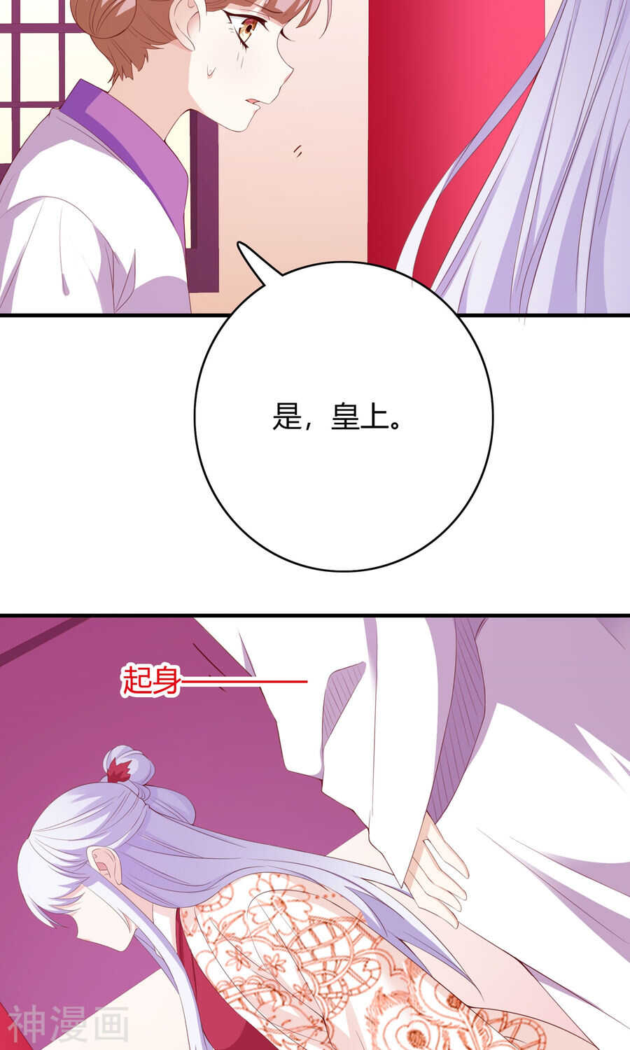 第62话(43P)-朕的皇后是武林盟主-二次元动漫（第19张）