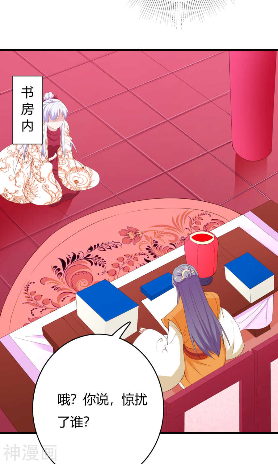 第62话(43P)-朕的皇后是武林盟主-二次元动漫（第23张）