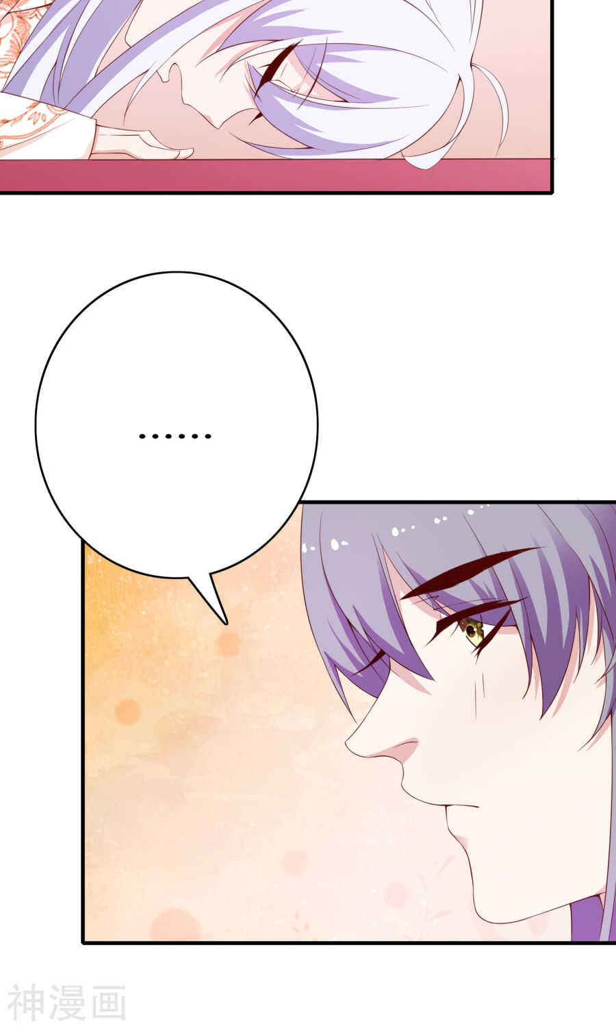 第62话(43P)-朕的皇后是武林盟主-二次元动漫（第27张）