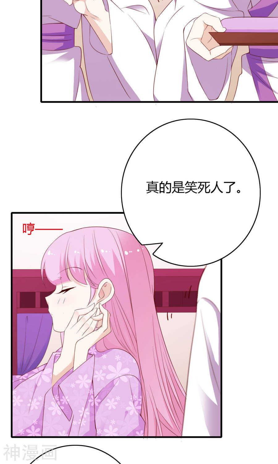 第63话(50P)-朕的皇后是武林盟主-二次元动漫（第6张）