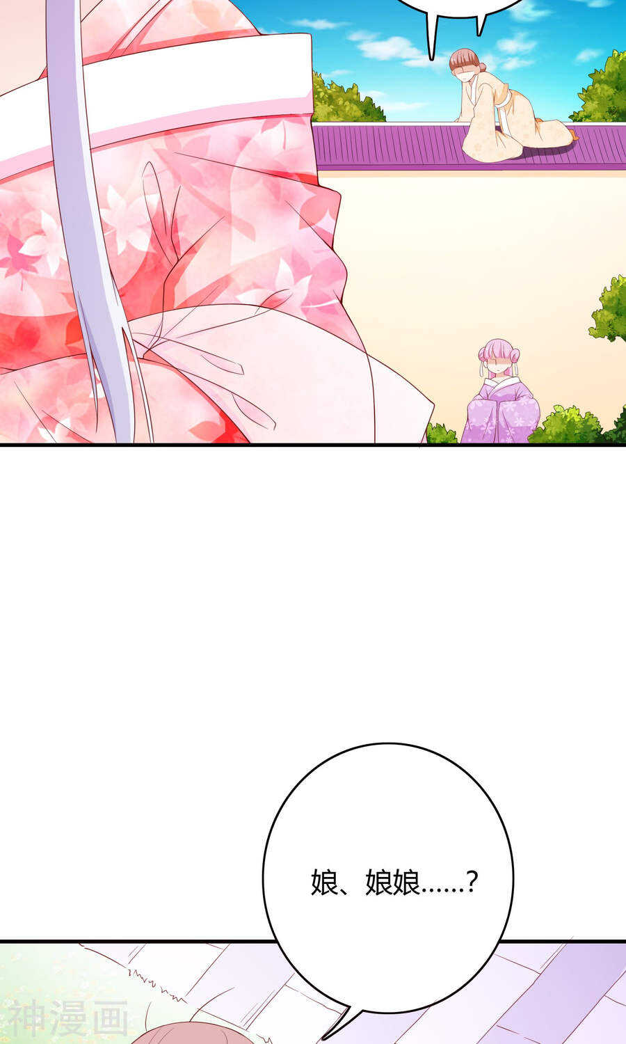 第67话(50P)-朕的皇后是武林盟主-二次元动漫（第25张）