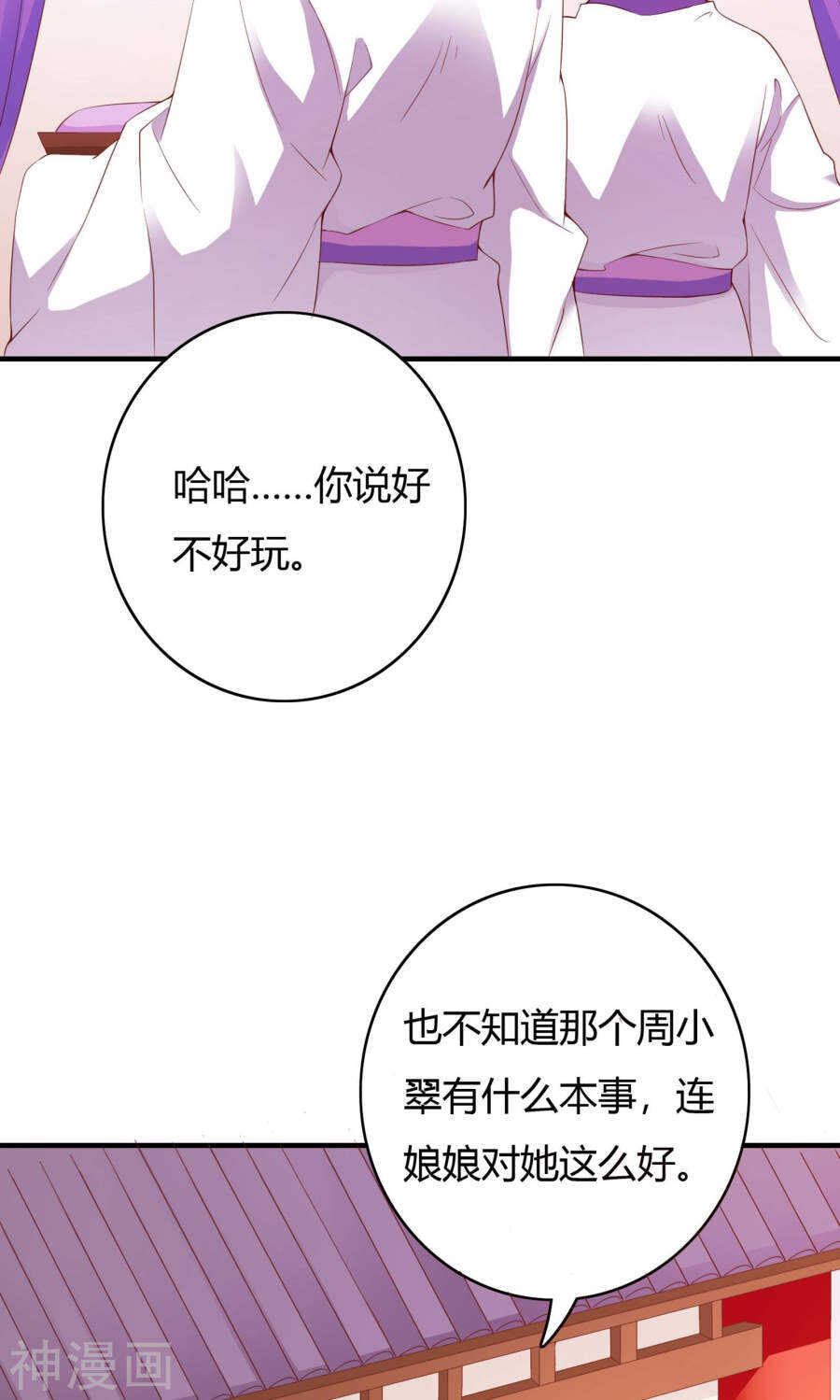 第63话(50P)-朕的皇后是武林盟主-二次元动漫（第11张）