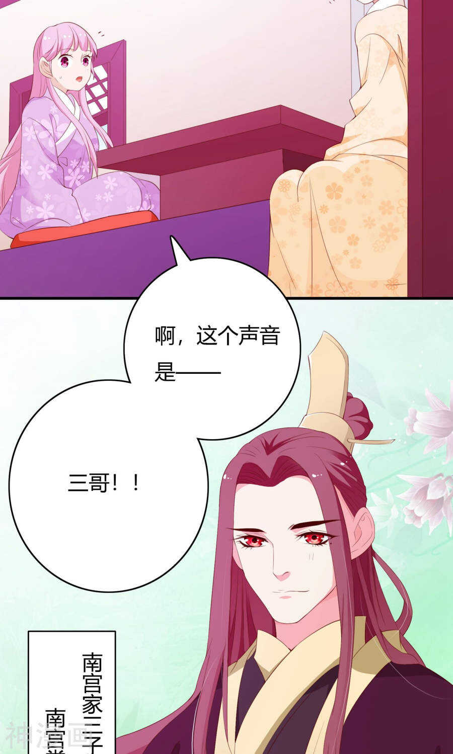 第63话(50P)-朕的皇后是武林盟主-二次元动漫（第20张）