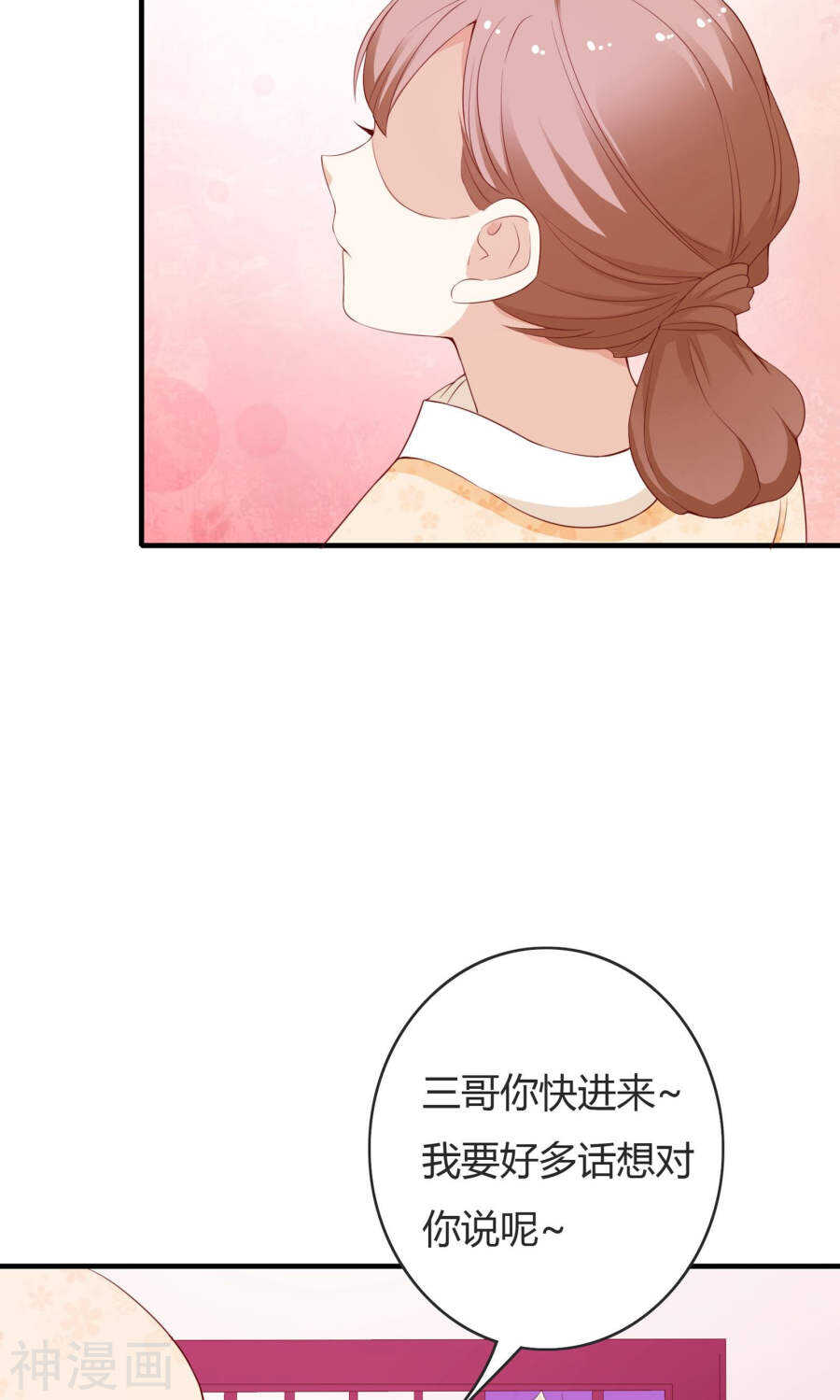 第63话(50P)-朕的皇后是武林盟主-二次元动漫（第25张）