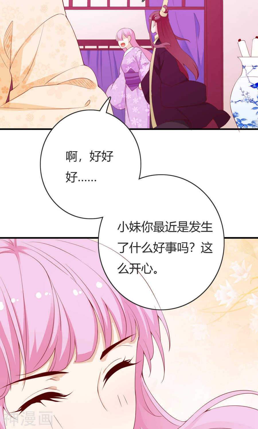 第63话(50P)-朕的皇后是武林盟主-二次元动漫（第26张）