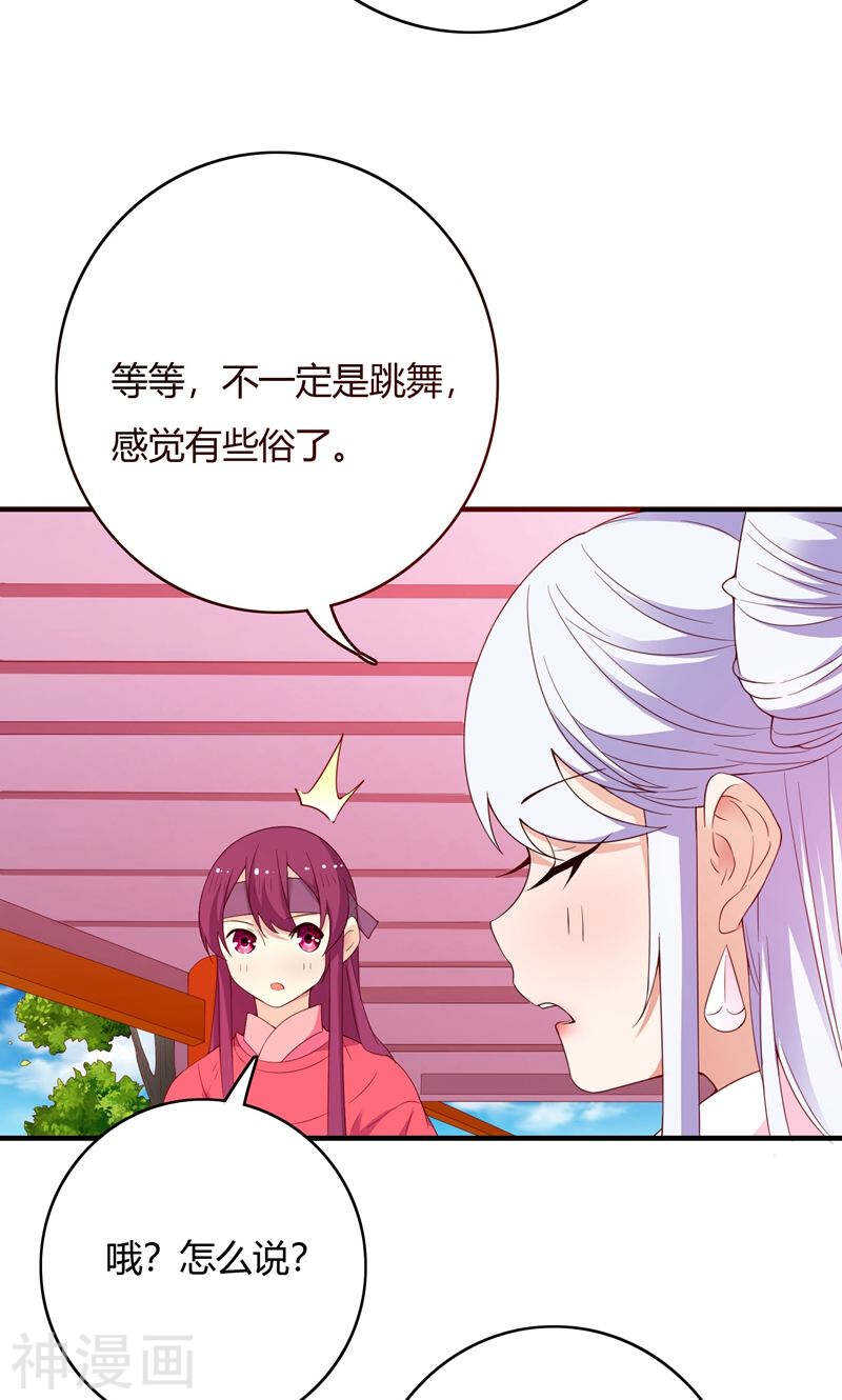 第68话(54P)-朕的皇后是武林盟主-二次元动漫（第8张）