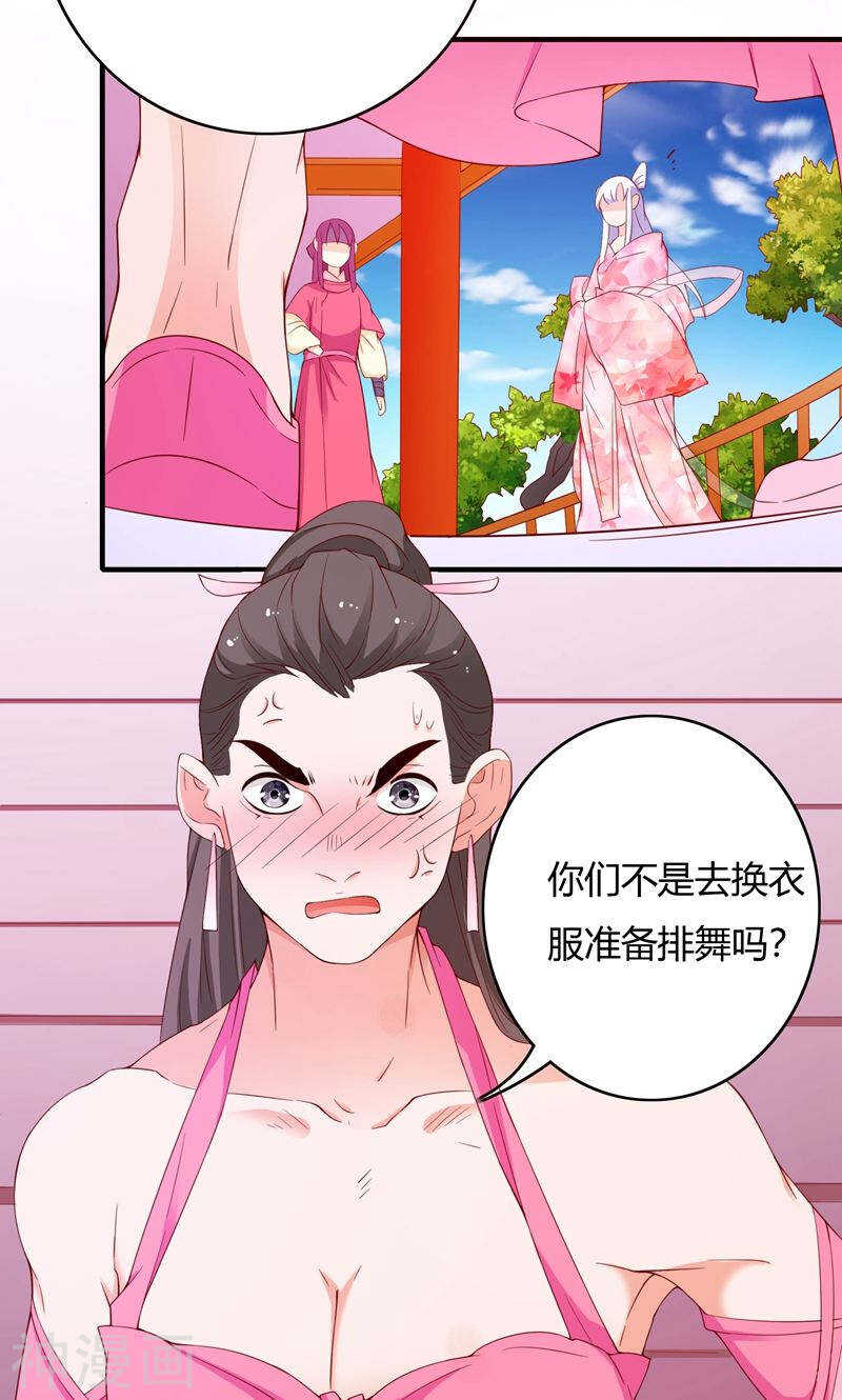 第68话(54P)-朕的皇后是武林盟主-二次元动漫（第10张）