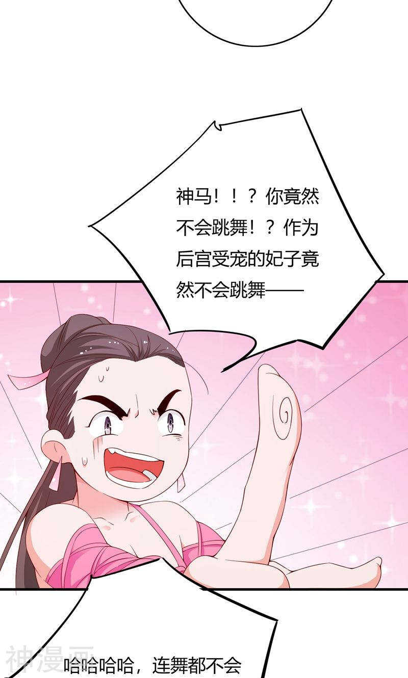 第68话(54P)-朕的皇后是武林盟主-二次元动漫（第15张）