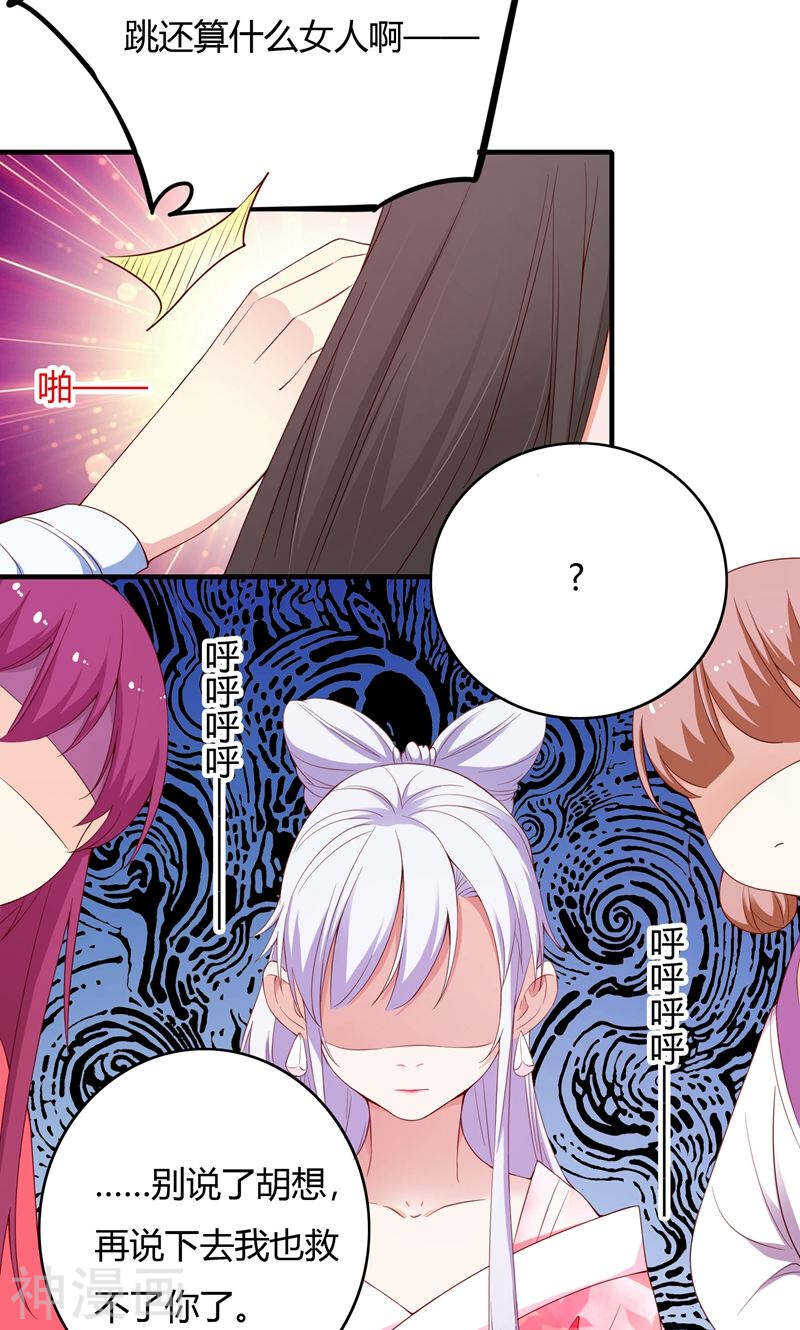 第68话(54P)-朕的皇后是武林盟主-二次元动漫（第16张）