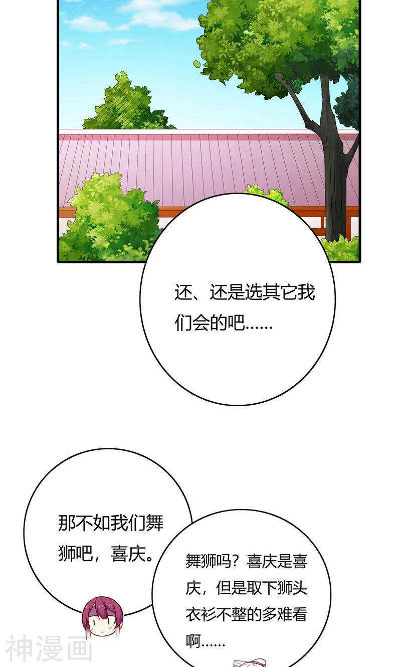 第68话(54P)-朕的皇后是武林盟主-二次元动漫（第18张）