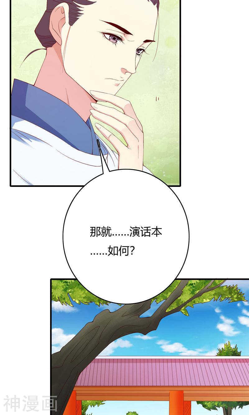 第68话(54P)-朕的皇后是武林盟主-二次元动漫（第21张）