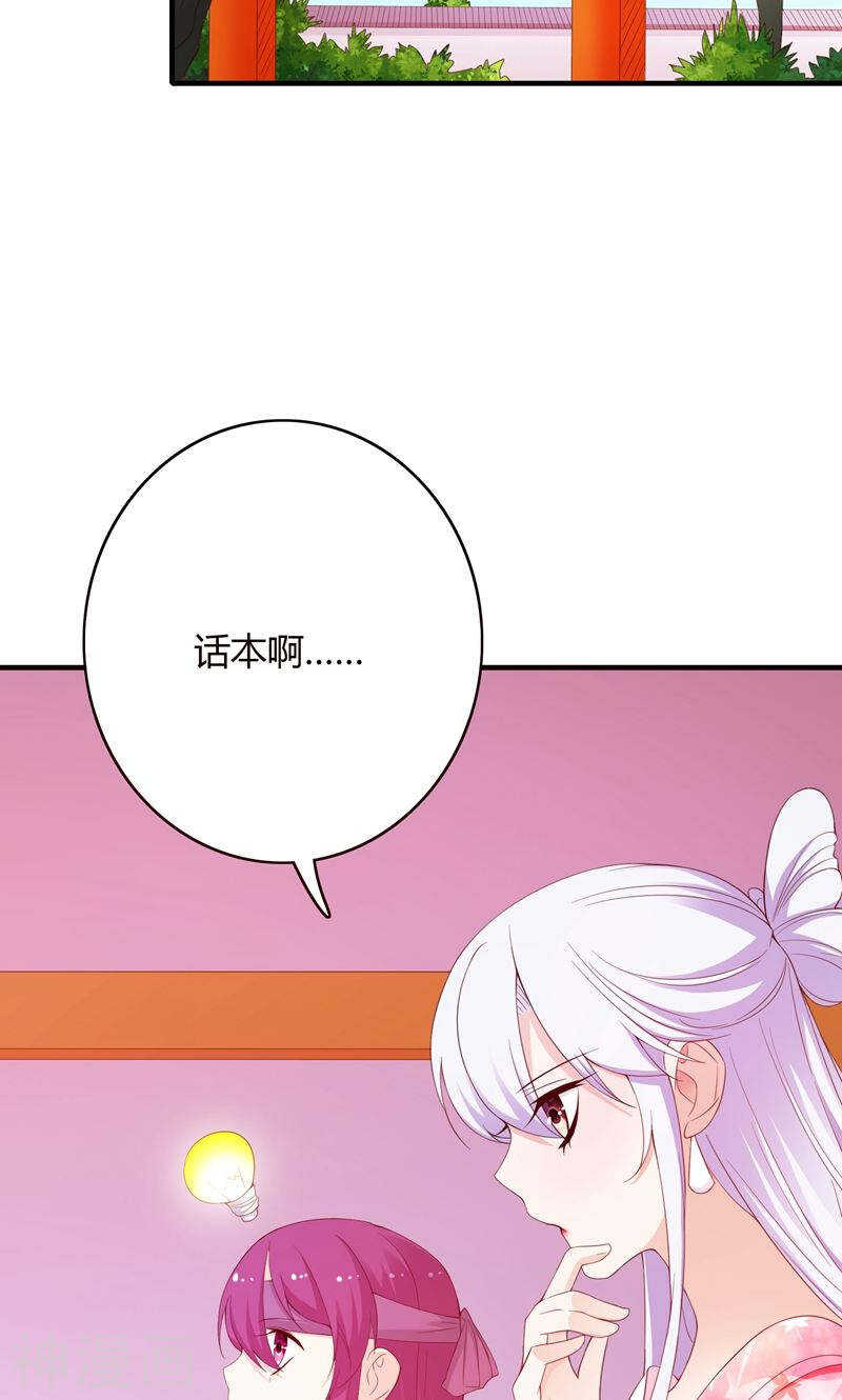 第68话(54P)-朕的皇后是武林盟主-二次元动漫（第22张）